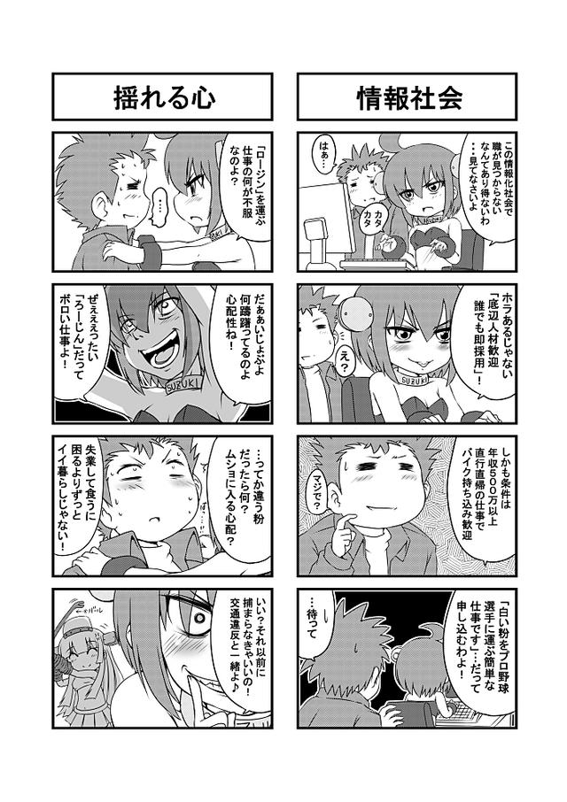 画像: いやいや、それは…(汗)ちなみに後ろにいるのは愛人のGS125カッタナ子です