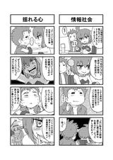 画像: いやいや、それは…(汗)ちなみに後ろにいるのは愛人のGS125カッタナ子です