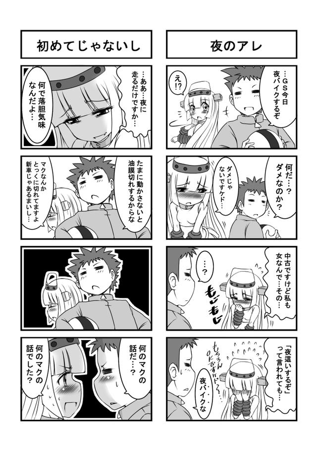 画像: 第16輪「こがたな」編のおまけバージョンでございます。
