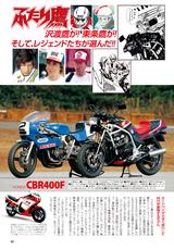 画像1: 名作『ふたり鷹』をフィーチャー! 伝説のマシン&レーサーも大量掲載!!