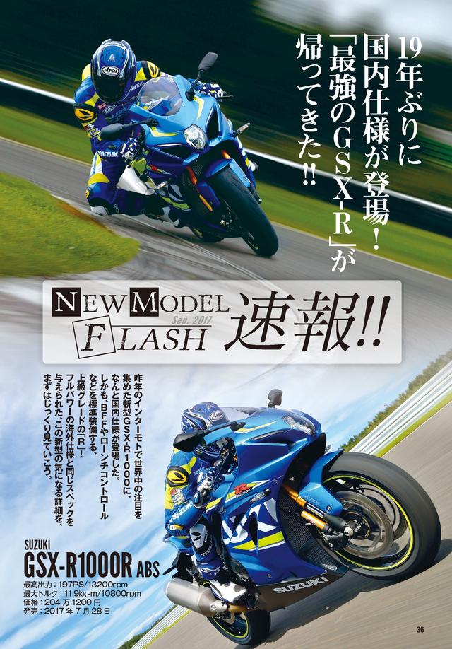 画像4: 名作『ふたり鷹』をフィーチャー! 伝説のマシン&レーサーも大量掲載!!