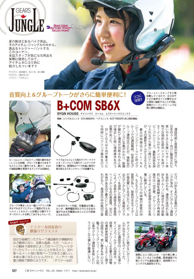 画像6: 名作『ふたり鷹』をフィーチャー! 伝説のマシン&レーサーも大量掲載!!