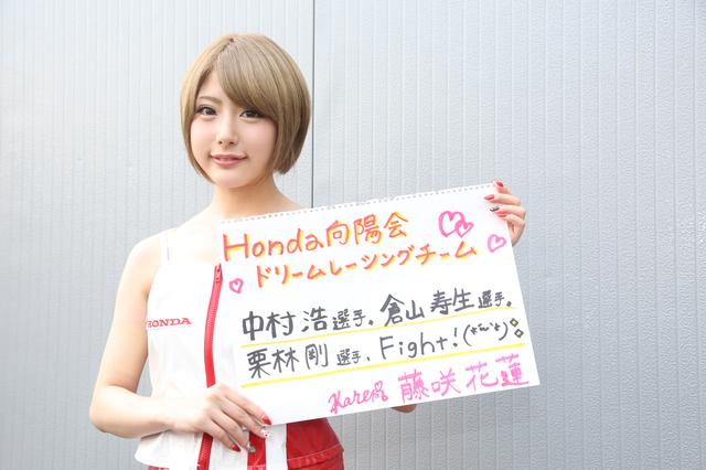 画像6: レースクイーンは藤咲花蓮さん!