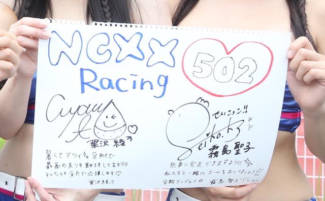 画像5: 目を引く衣装の4人がチームを応援!