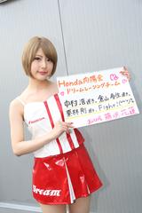 画像1: レースクイーンは藤咲花蓮さん!