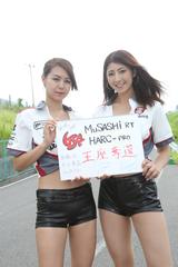 画像9: <8耐RQ特集 2017>#634 MuSASHi RT HARC-PRO.Honda