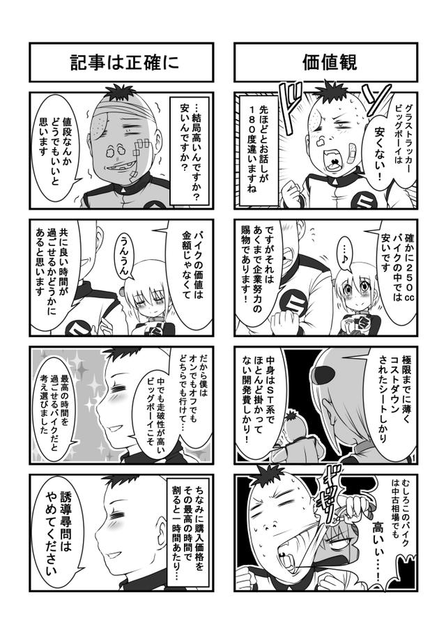 画像: 間違いなくコストパフォーマンスに優れた1台です!