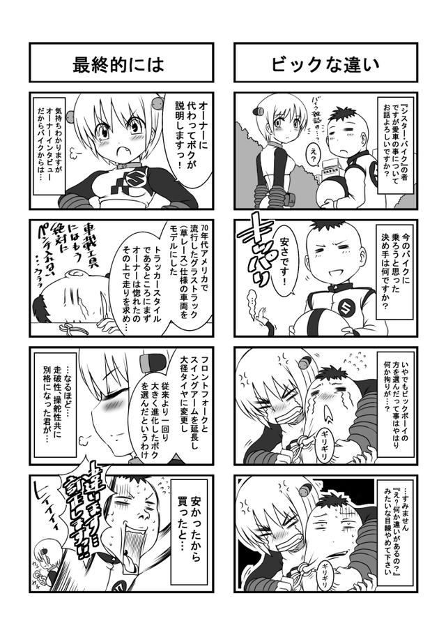 画像: 「誘導尋問」 SUZUKI グラストラッカー ビッグボーイ