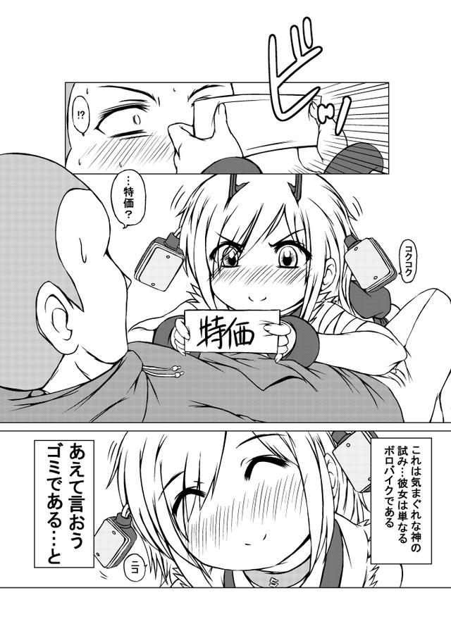 画像: ゴミバイクとの出逢い。物語はここから始まります。