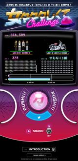画像: スマホ画面