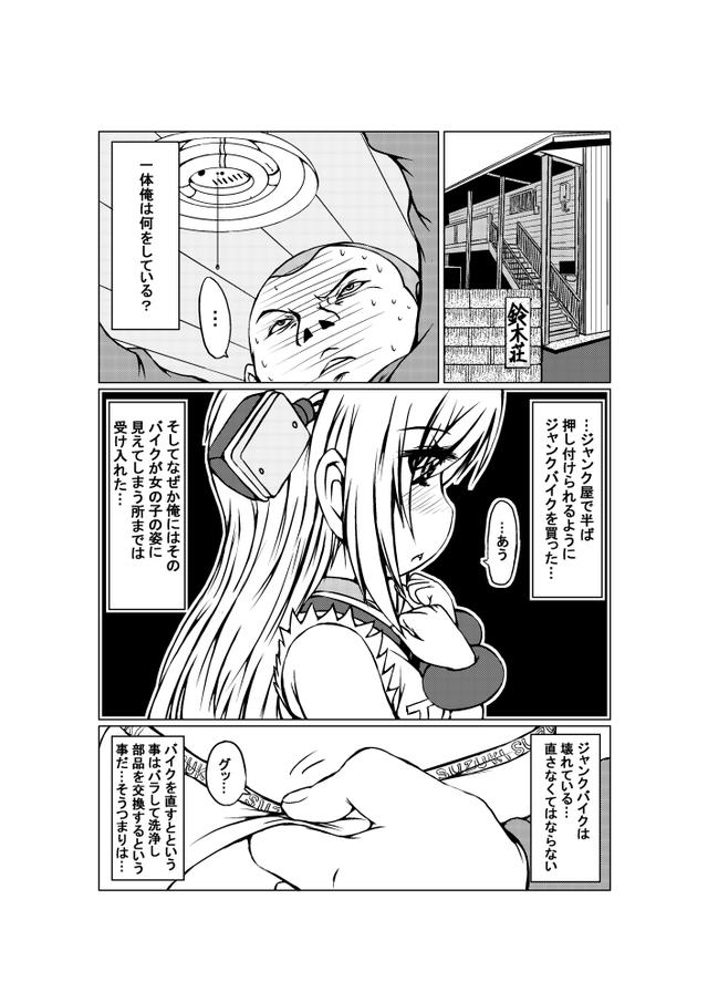 画像: まさかの展開からスタート…いいのか?