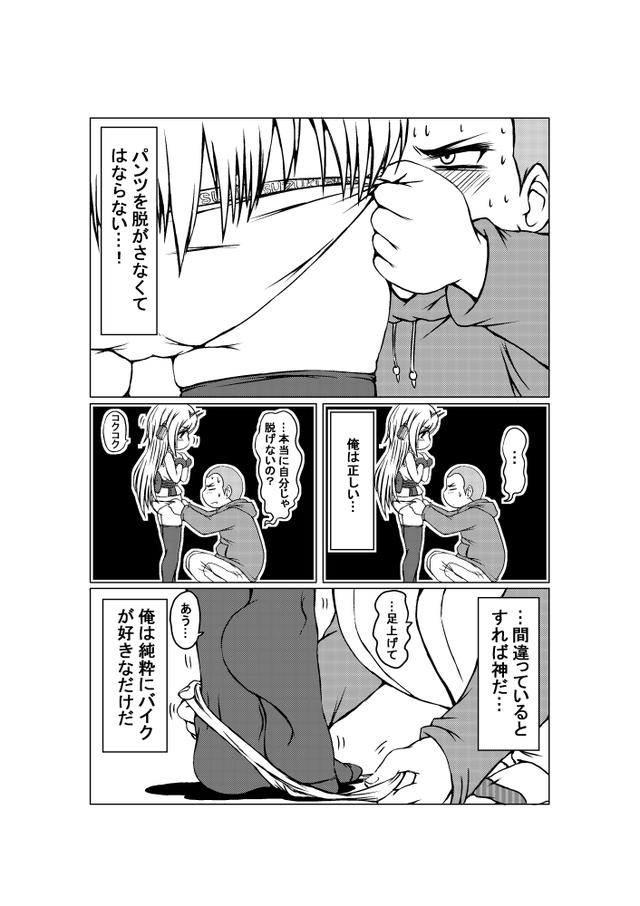 画像: 本当に正しいのか?おいおい…