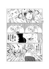 画像: いや間違いなく「へ●た●」の所業だろw