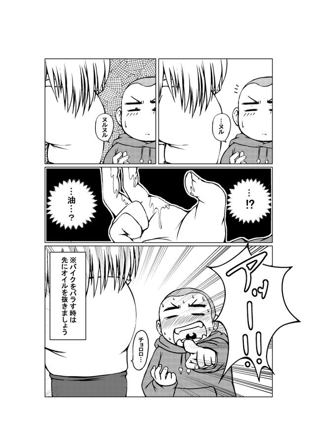 画像: ぱ、パンツがドレンボルトなのか…倒錯の世界…。