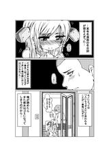 画像: このまま彼女はゴミのまま?…つづく