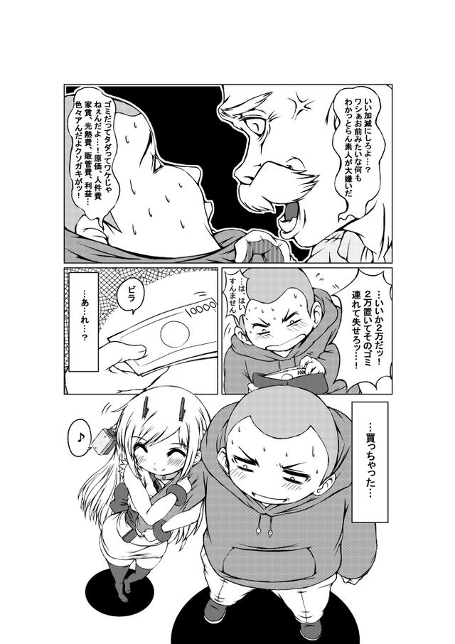 画像: かくしてGSX400Sカタナ…もといゴミは彼の元へと(続く)でも2万は安いと思うぞ〜!