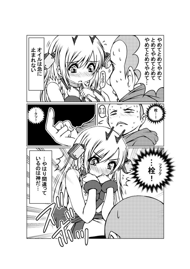 画像: もはやバイク漫画と違う作品なってません? でもつづく…。