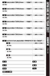 画像2: トリシティ155が当たるかもしれない! JAPAN BIKE OF THE YEAR 2017の投票は8月10日まで!