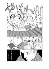 画像: 同衾(どうきん):二人以上の人間が同じ寝具で寝ること。