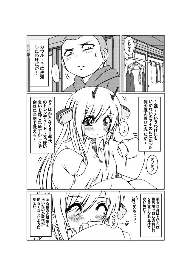 画像: カウルは衣服であったか…w