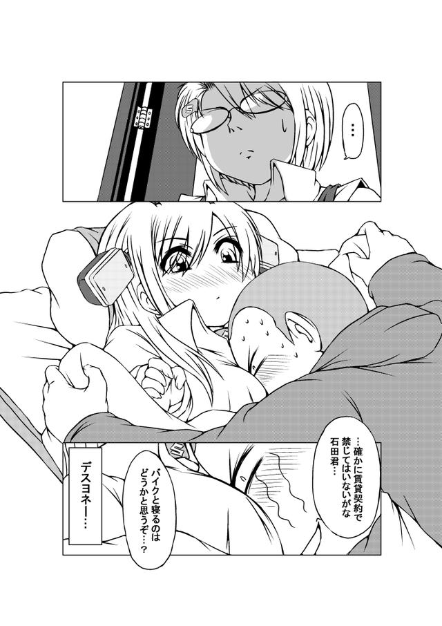 画像: 絶体絶命の鈴吉…! その運命はいかに!…つづく