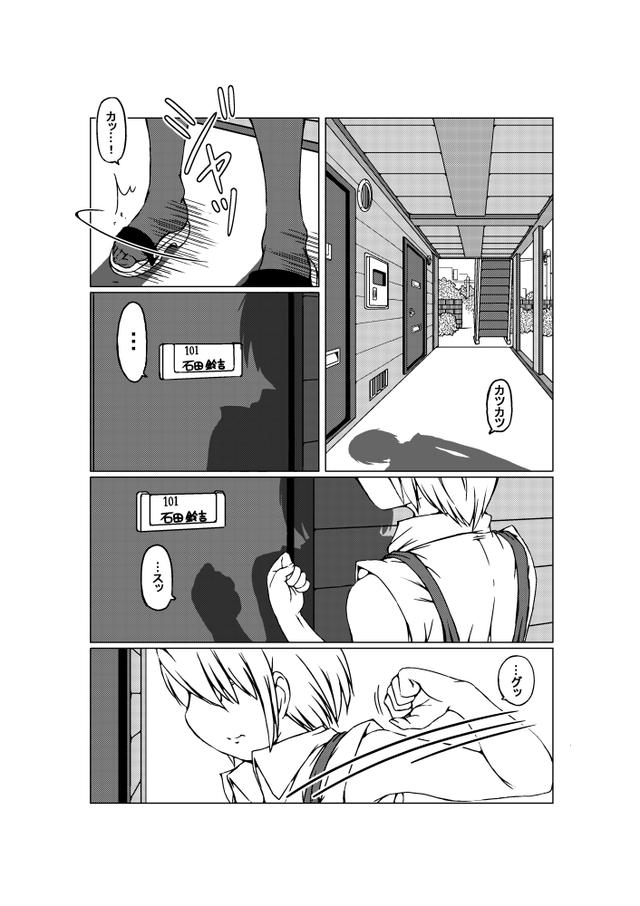 画像: いまさらだけど…主人公は石田鈴吉くんと言うのか w