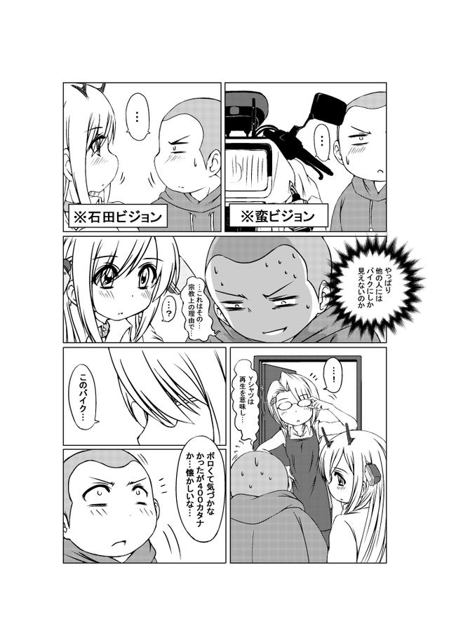画像: …って、どんな宗教や!(笑)