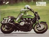 画像: これは「ローソンレプリカ」KZ1000Rのカタログの1ページ。ローソンが駆ったレーサーのイメージをそのまま継承したマシンとして登場したのがZ1000Rなのだ。
