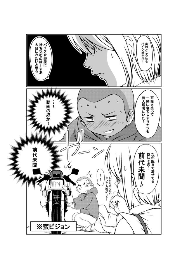 画像: そか、これやったら YOU TUBERなれるかも〜♫
