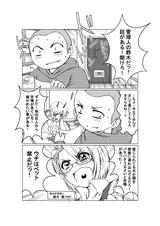 画像: 管理人さんも鈴木か…。でもタイプです ❤