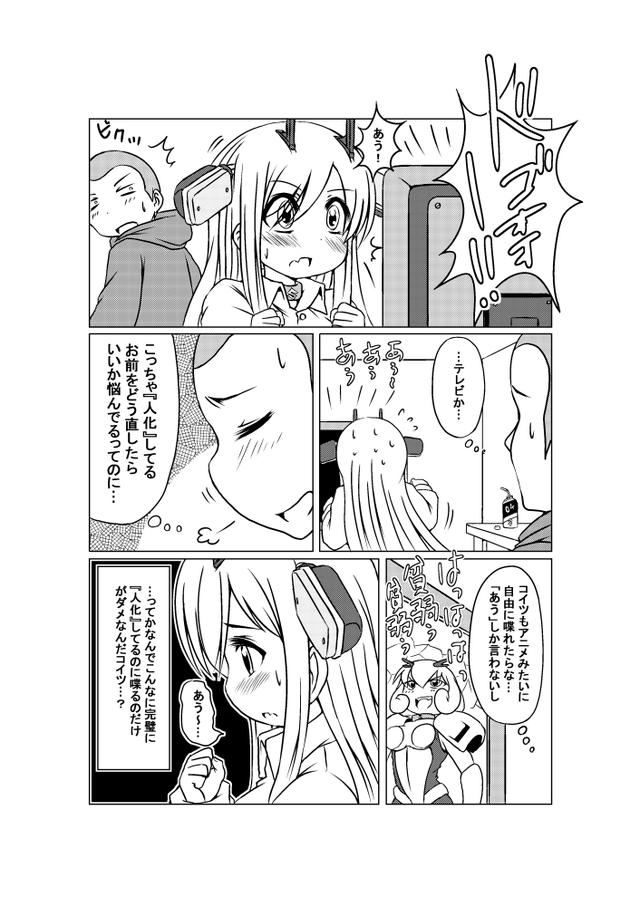画像: 「バイ菌」アニメ化希望している作者の思入れ…いや思い込み?の1話でした(つづく)