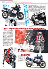 画像3: 名作『ふたり鷹』をフィーチャー! 伝説のマシン&レーサーも大量掲載!!