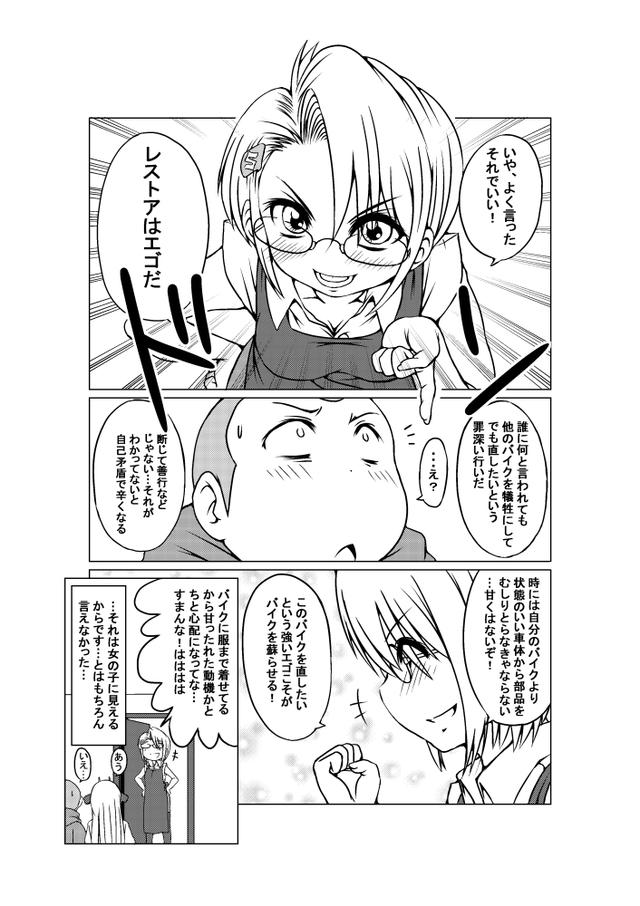 画像: 管理人さん、やっぱり素敵 ❤