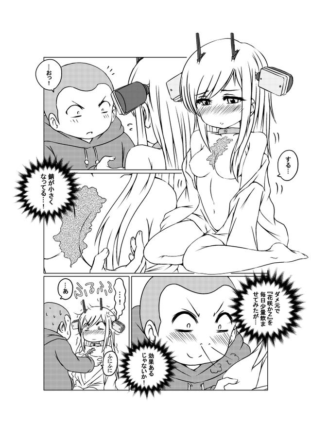 画像: やっぱりR指定か…w