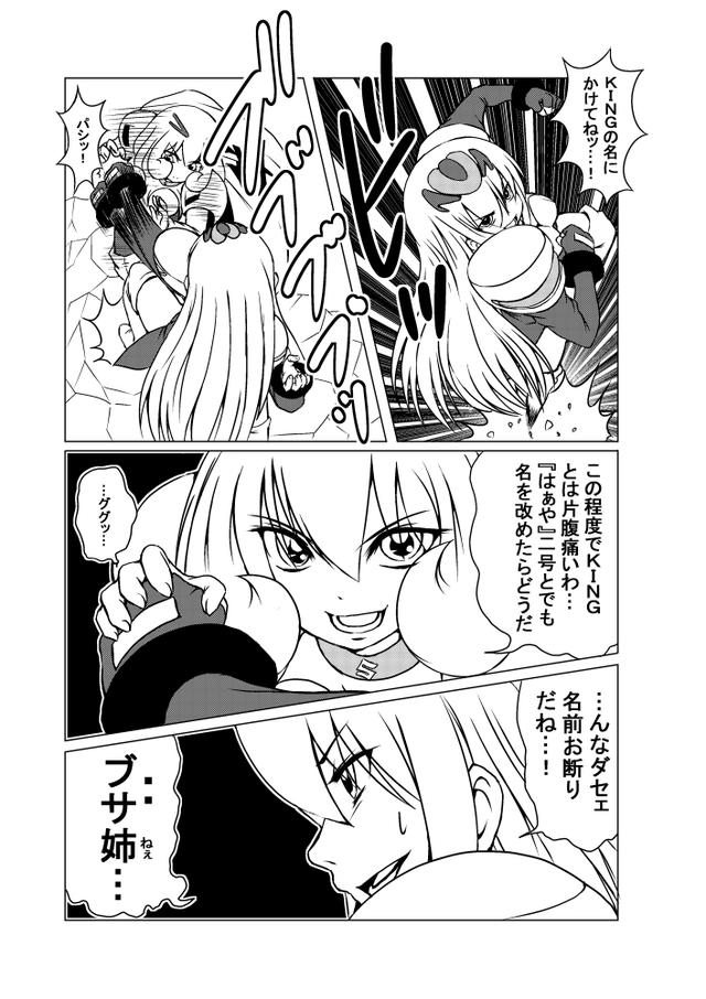 画像: ブサ姉…それは禁句だぞ〜 w