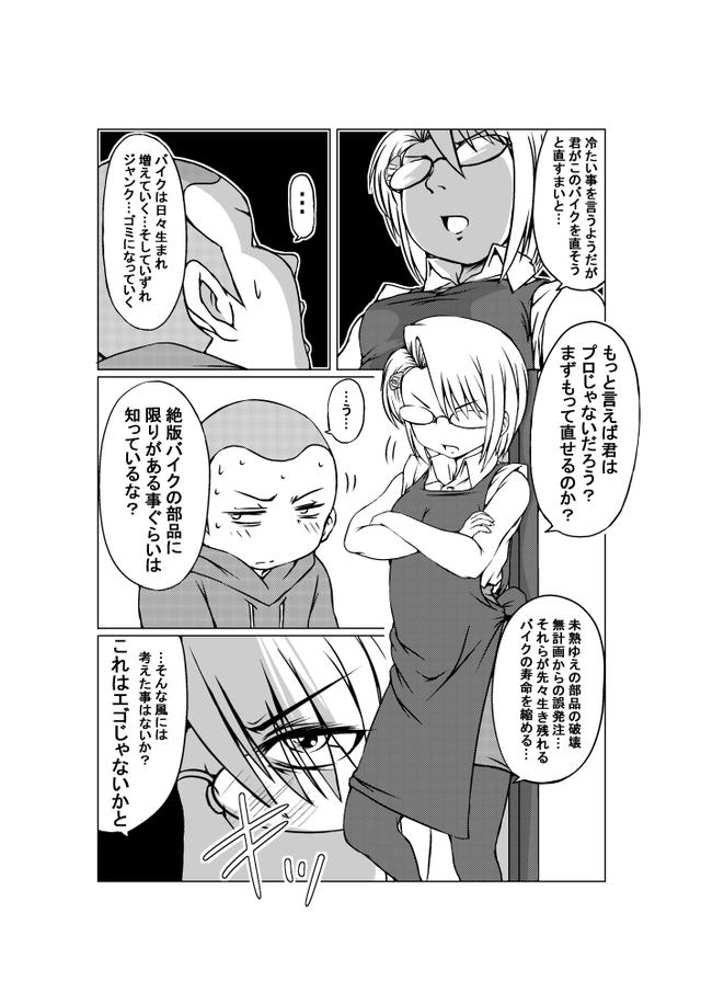 画像: むむむ…。