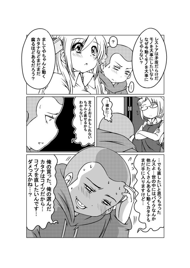 画像: レストアはエゴ…上等だぁ〜♫