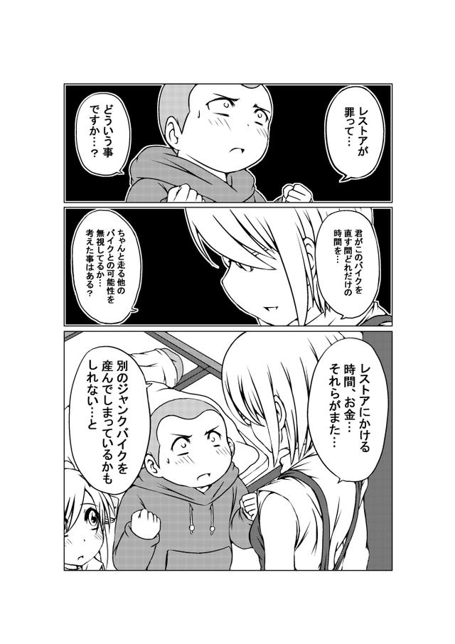 画像: ジャンクの連鎖か…。