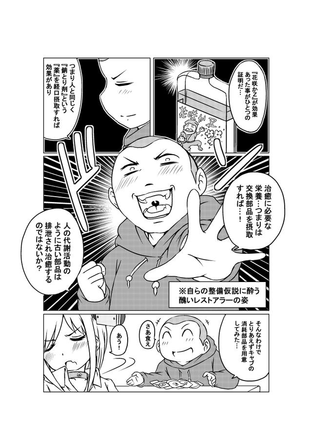 画像: 「花咲か○」さんには私もお世話になりっぱなしです…。
