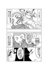 画像: 話を進めるための作者の手抜き仮説? では…?