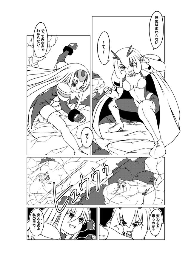 画像: 「ジャンクカタナは夢を見る」第9輪:ハヤブサ vs B-KING