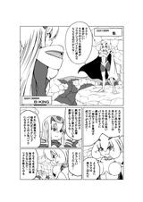 画像: 突如物語は…ハヤブサ vs B-KNGへ?