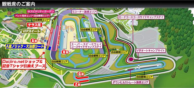 画像2: <日本GP> Norick&Daijiroシート発売中!
~ついでにライダー誕生の瞬間、目撃してきました