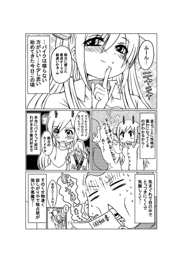 画像: ヤフオクも使えるのか !? パスワードはちゃんと管理しておきましょうね〜