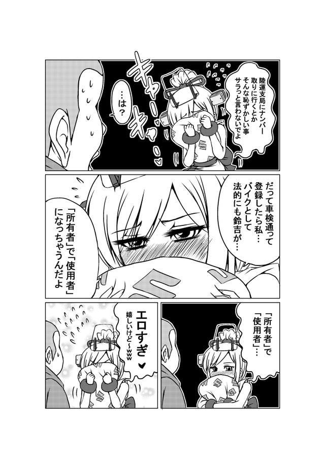 画像: か、可愛いじゃん、ジャンカタ ❤