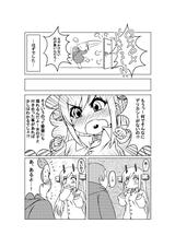 画像: 「ジャンクカタナは夢を見る」第11輪:可愛過ぎる小悪魔