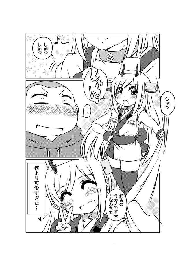 画像: ジャンカタ正装、お披露目〜❤ (つづく)