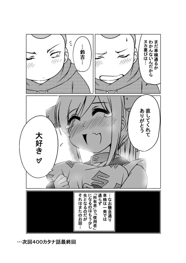 画像: いよいよ次回で最終回…まだまだ波乱が?(つづく)