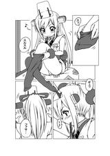 画像1: 「ジャンクカタナは夢を見る」第13輪:夫婦の契り