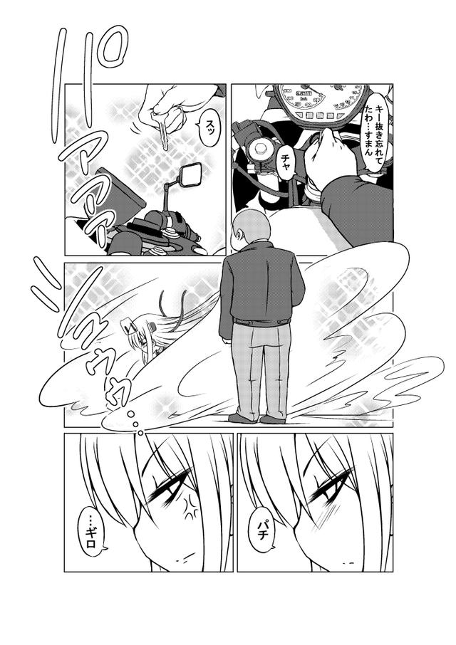 画像: なるほど擬人化させるにはキーを抜くのか…
